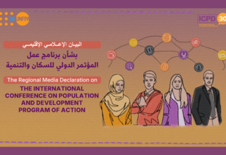 The Regional Media Declaration on the Programme of Action for the ICPD in the Arab region