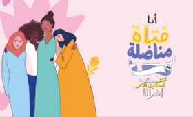 صندوق الأمم المتحدة للسكان و Rebel Girls يتشاركان لإطلاق الطبعة العربية من كتيب مذكرات "أنا فتاة مناضلة"