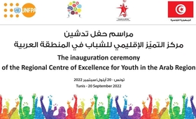 The United Nation Population Fund and the Government of Tunisia inaugurate the Centre of Excellence for Youth in the Arab Region