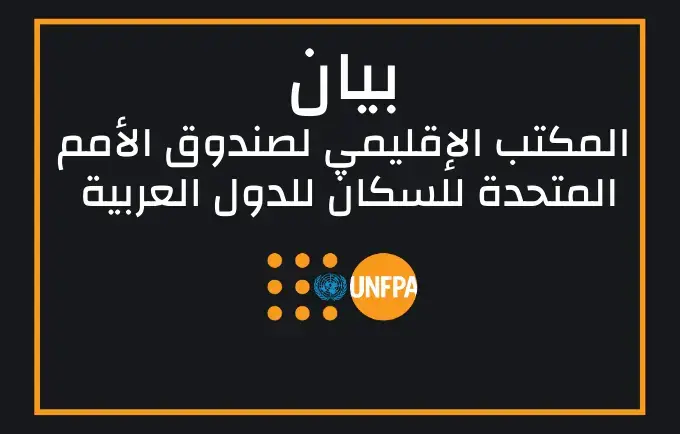 الدكتور لؤي شبانة يعبرعن الحزن لوفاة طفلة مصرية بسبب مضاعفات الختان