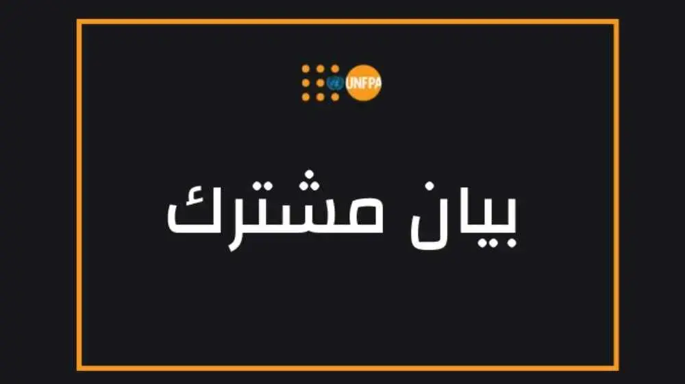 بيان مشترك حول حملة الـ16 يومًا من النشاط ضد العنف القائم على النوع الاجتماعي