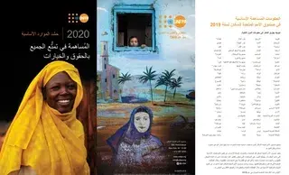 UNFPA 2020 Core Resources Mobilization