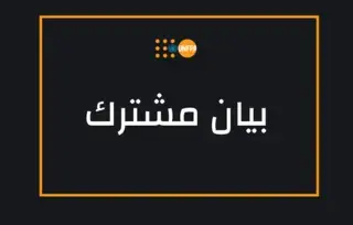 الفاعلون الإقليميون يطالبون الجميع بالتصدي للآثار السلبية لجائحة كوفيد-19 على الصحة الجنسية والإنجابية والحقوق الإنجابية